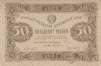 ��������������� �������� ���� ����� 50 ������ 1923 (2 ������) ������ ������