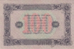��������������� �������� ���� ����� 100 ������ 1923 (2 ������) ������ ������