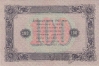 ��������������� �������� ���� ����� 100 ������ 1923 (2 ������) ������ ������