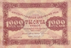 ��������������� �������� ���� ����� 1000 ������ 1923 (2 ������) ������ ������