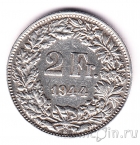 Швейцария 2 франка 1944