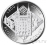 Германия 20 евро 2022 1200 лет Аббатству Корвей
