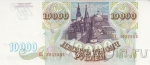 ������ 10000 ������ 1993