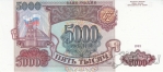 ������ 5000 ������ 1993
