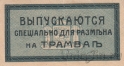 ������������ ��������� ������ 3 ������� 1918 �������