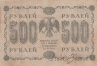    500  1918 ( / )
