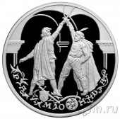 Россия 3 рубля 1999 Раймонда. Шейх и рыцарь