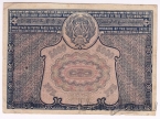 РСФСР 5000 рублей 1921 (Крестинский / Порохов)