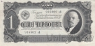 СССР 1 червонец 1937 (916802 оВ)