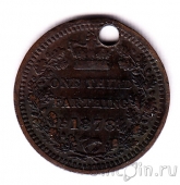 �������������� 1/3 �������� 1878