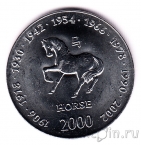 Сомали 10 шиллингов 2000 Год лошади