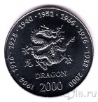 Сомали 10 шиллингов 2000 Год дракона