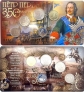 Россия набор монет 2022 350 лет Петру I (с белым жетоном)