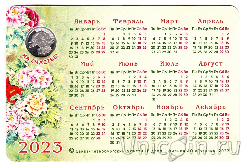 новогодние картинки 2023 котики. новый год 2023. 13 животных китайского зодиака. открытка 2023. когда начался год кролика в 2023.