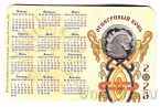 Жетон СПМД - Год огнегривого коня по славянскому календарю (Открытка маленькая)