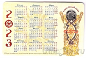 Жетон СПМД - Год огнегривого коня по славянскому календарю (Открытка большая)