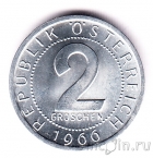 Австрия 2 гроша 1966