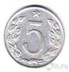 Чехословакия 5 геллеров 1963