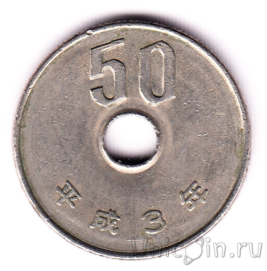 Японская монета 1 йена. Япония на японском языке. Японская йена купюры. Иероглиф япония нихон. 10 йен монета 1994.