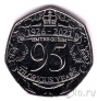 Гибралтар 50 пенсов 2021 95 лет со дня рождения Елизаветы II