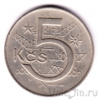 Чехословакия 5 крон 1966