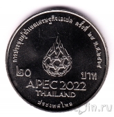 Таиланд 20 бат 2022 Саммит АТЭС в Бангкоке