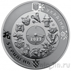 Украина 5 гривен 2023 Год Кролика