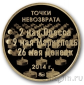 Жетон ММД -