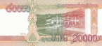 Лаос 20000 кип 2020 (2022)