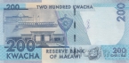Малави 200 квача 2020