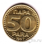 ��������� 50 ���� 1997