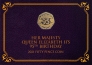 Гибралтар 50 пенсов 2021 95 лет со дня рождения Елизаветы II (цветная, в буклете)