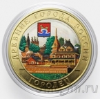 Россия 10 рублей 2022 Городец (цветная)