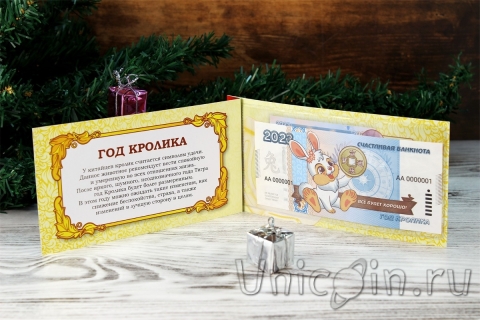 Сувенирная банкнота 2023 рубля 2023 - Год кролика