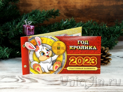 Сувенирная банкнота 2023 рубля 2023 - Год кролика