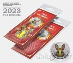 Сувенирная монета - Россия 25 рублей - Год кролика 2023 (№1)