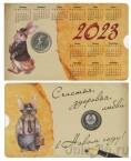 Приднестровье 1 рубль 2021 (2022) Год кролика (с календариком)