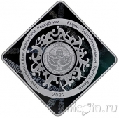 Киргизия 10 сом 2022 Азиатские игры