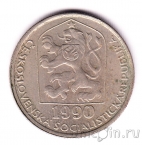 Чехословакия 50 геллеров 1990