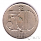 Чехословакия 50 геллеров 1990