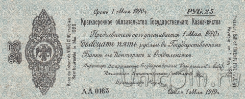     25  1919 ()
