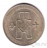 Китайская Республика 1 цзяо 1941