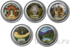 Абхазия набор 5 монет 1 апсар 2022 «Достопримечательности Абхазии»