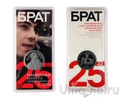 Камерун 500 франков 2022 25 лет фильму Брат (блистер №1)