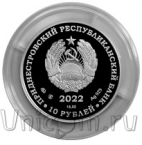 ������������� 10 ������ 2022 ������ ���������� ����� �����