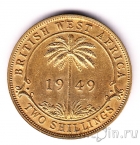 ���������� �������� ������ 2 �������� 1949 (KN)