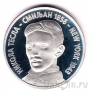 Югославия 200 новых динаров 1996 Никола Тесла (серебро)
