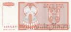 Босния и Герцеговина 1000000000 динаров 1993