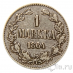 Финляндия 1 марка 1864
