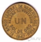 Перу 1 соль 1947